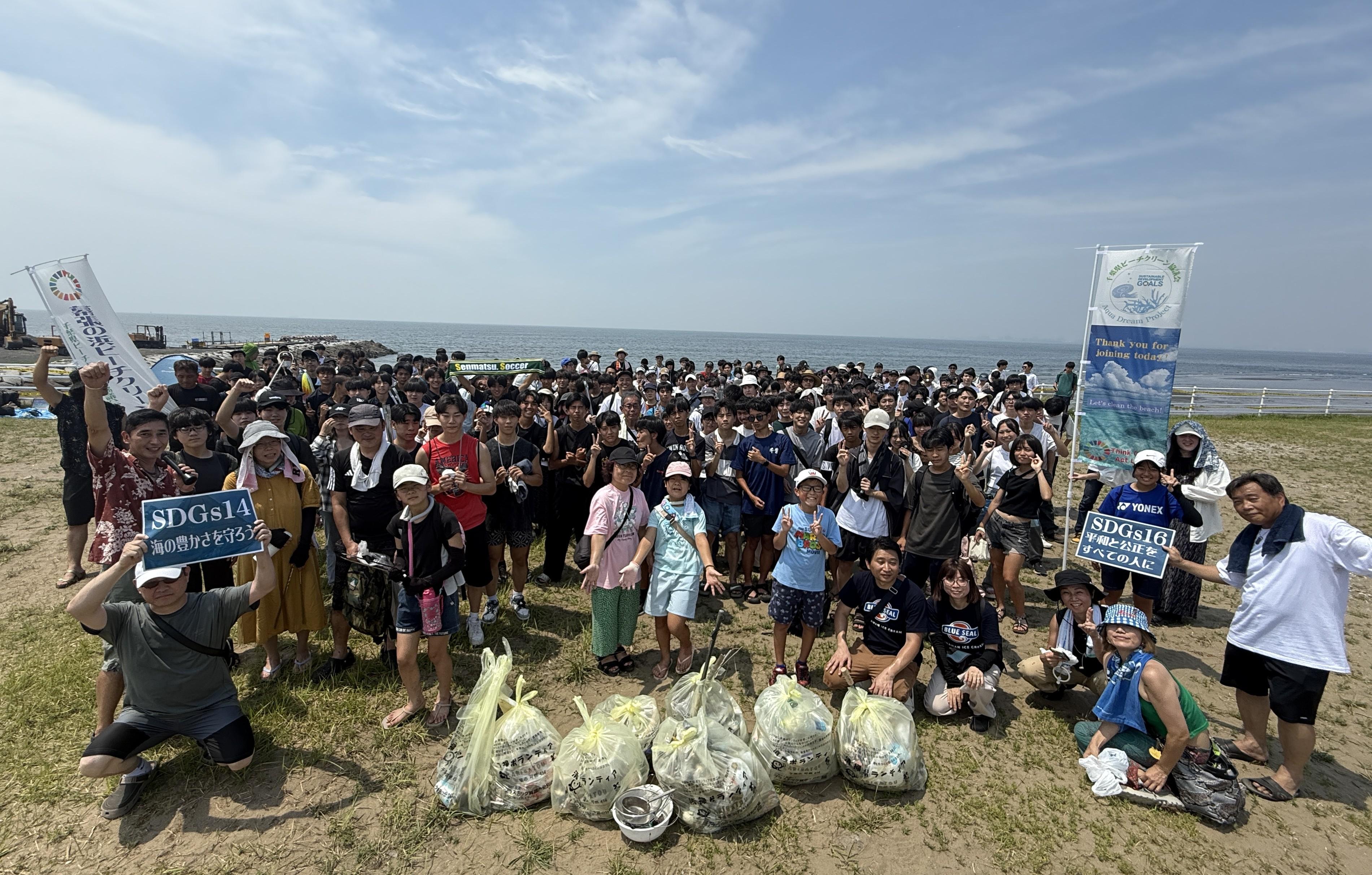 Aqua Dream Project・千葉県ビーチクリーン協議会