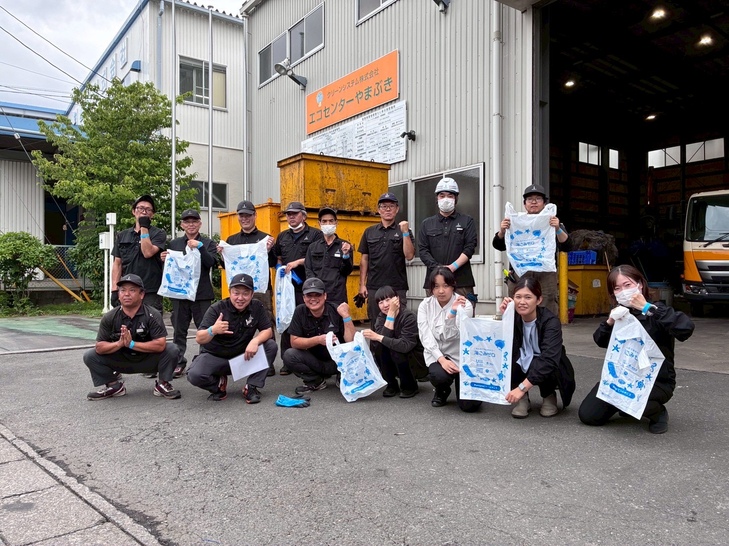 クリーンシステム株式会社　エコセンターやまぶき