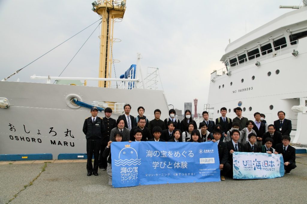 北海道大学水産学部「最新鋭の北大練習船に触れてみよう！〜 海と日本PROJECT〜 ｜ 海と日本PROJECT【日本財団】