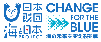 日本財団・環境省「海ごみ」対策プロジェクト開始！ ｜ 海と日本PROJECT【日本財団】