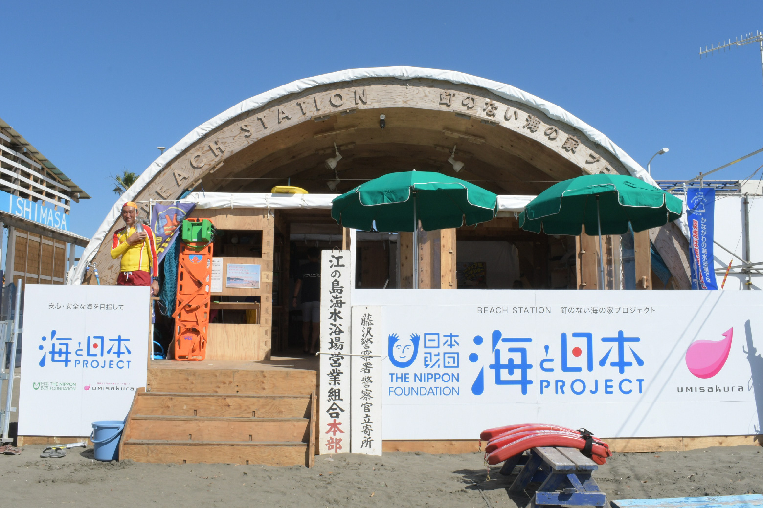 今年も江の島片瀬東浜に 釘を一本も使用しない 釘のない海の家 がオープンします 海と日本project 日本財団