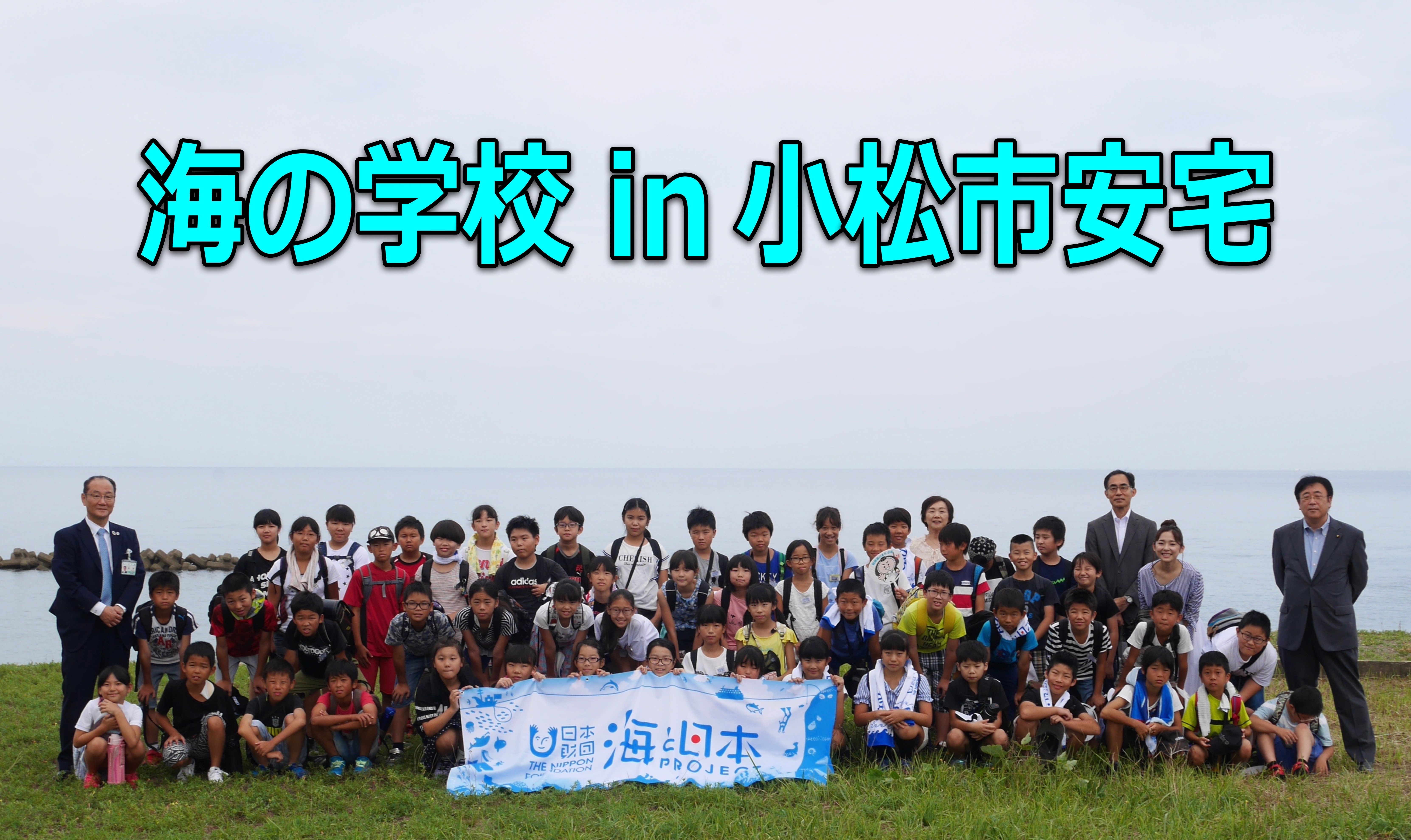 伝統的な祭 奇祭 海と日本project 日本財団