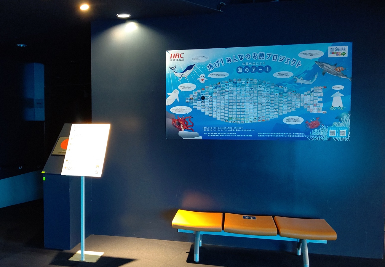 子どもたちのお魚イラストがモザイクアートポスターに 千歳市民の憩いの水族館に展示 海と日本project 日本財団