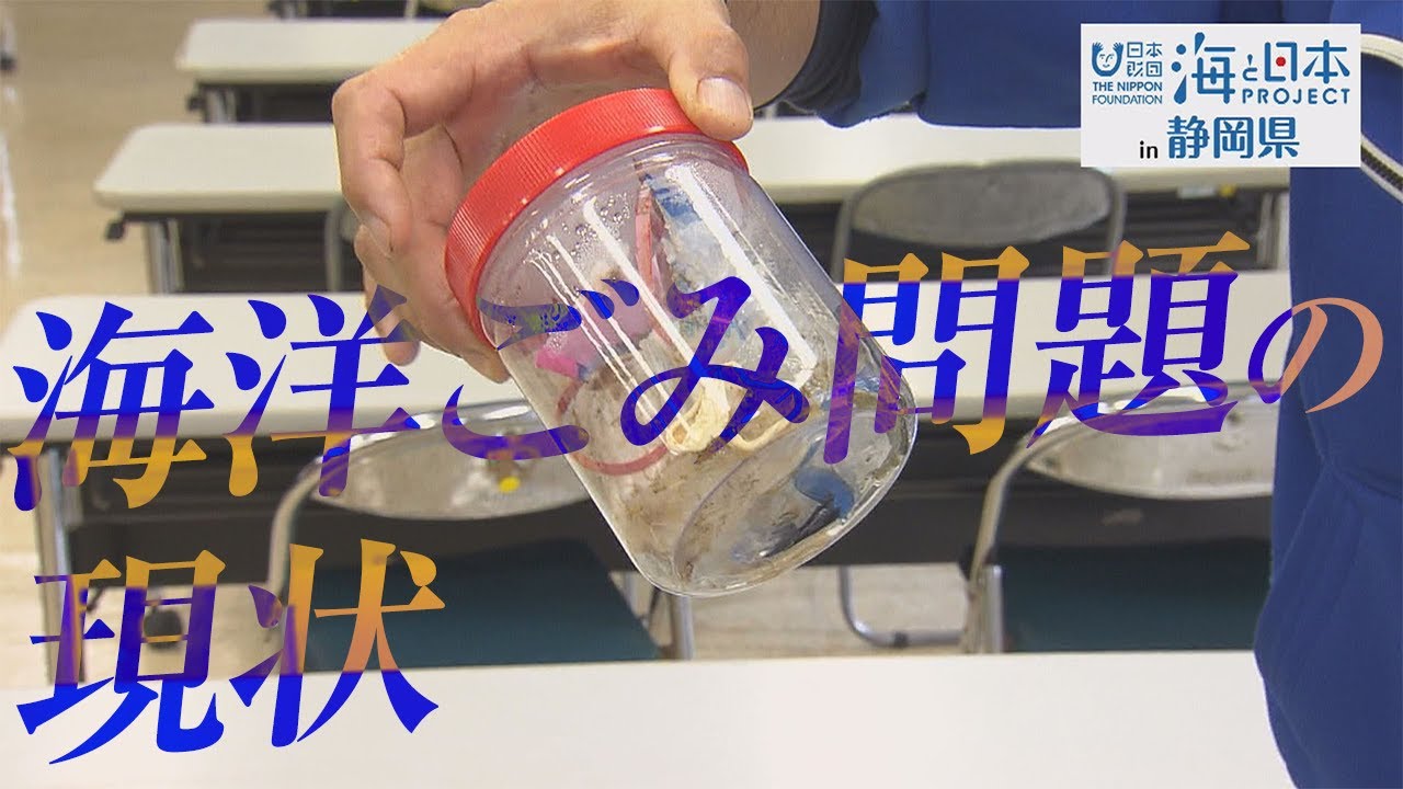 深海魚ミズウオの解剖教室で実感！静岡の深海にもプラスチック片が浸透中