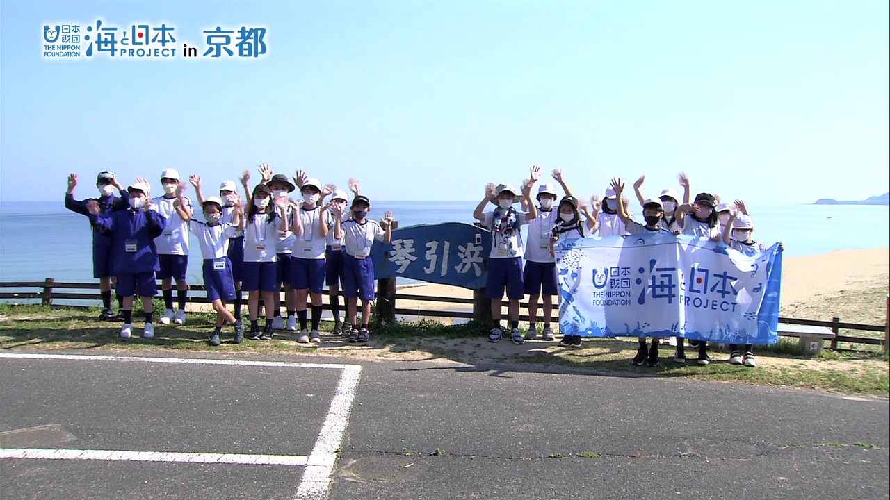 京都内陸部の子どもたちと、豊かな海を守ることを考える体験学習