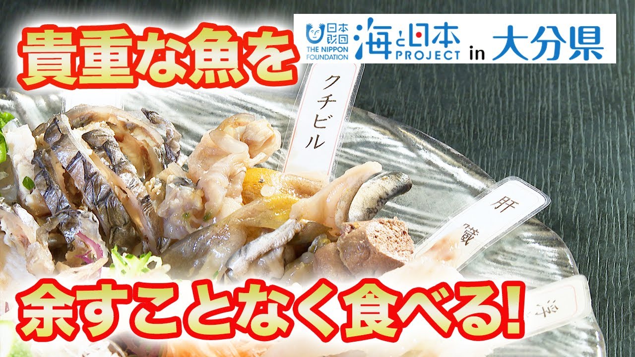 ★海のごちそう「頭料理」が伝える竹田の食文化