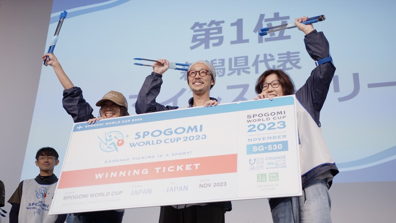 史上初の「スポGOMIワールドカップ」、日本代表は新潟からスマイルスリーが参戦
