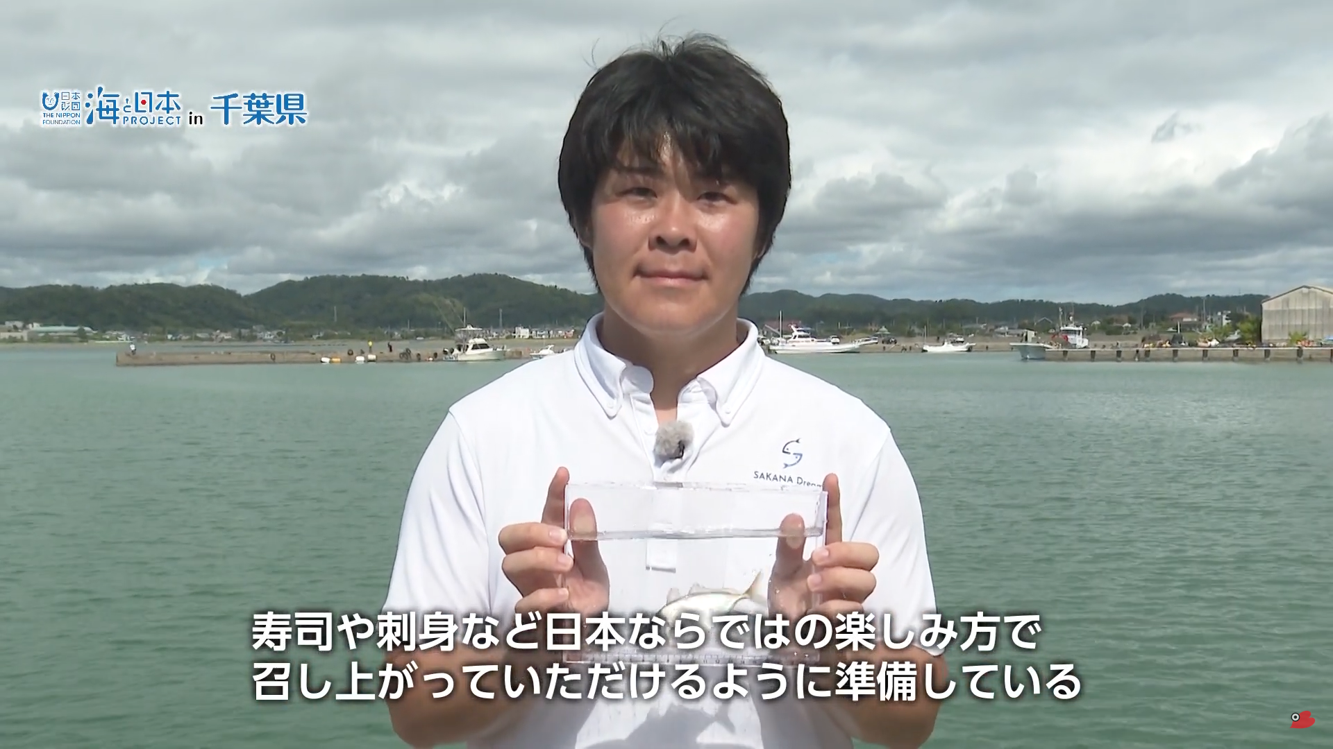 魚の安定供給を目指して品種改良。2025年に販売開始予定