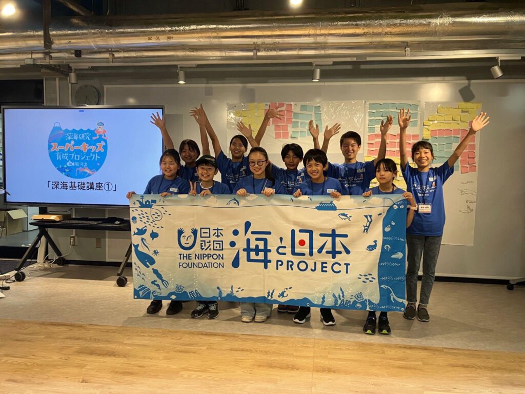 「深海研究スーパーキッズ育成プロジェクトin駿河湾」 4期生活動スタート！ 「第1回深海基礎講座」を開催しました！