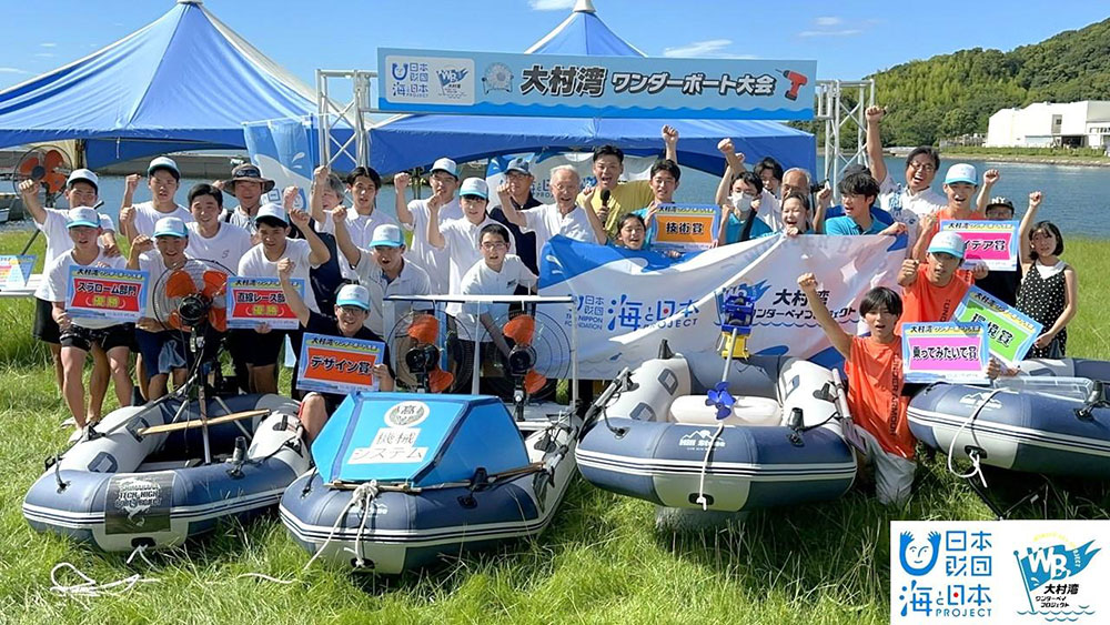 大村湾で挑む!高校生が扇風機や電動ドリル、ポンプで船を製作 【大村湾ワンダーボート大会】を開催しました!