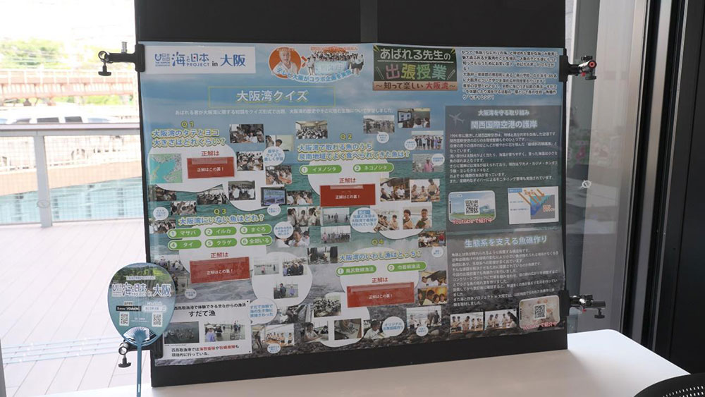 「あばれる先生の出張授業企画~知って楽しい大阪湾~」が日本三大祭の【天神祭】とコラボ企画を開催しました!