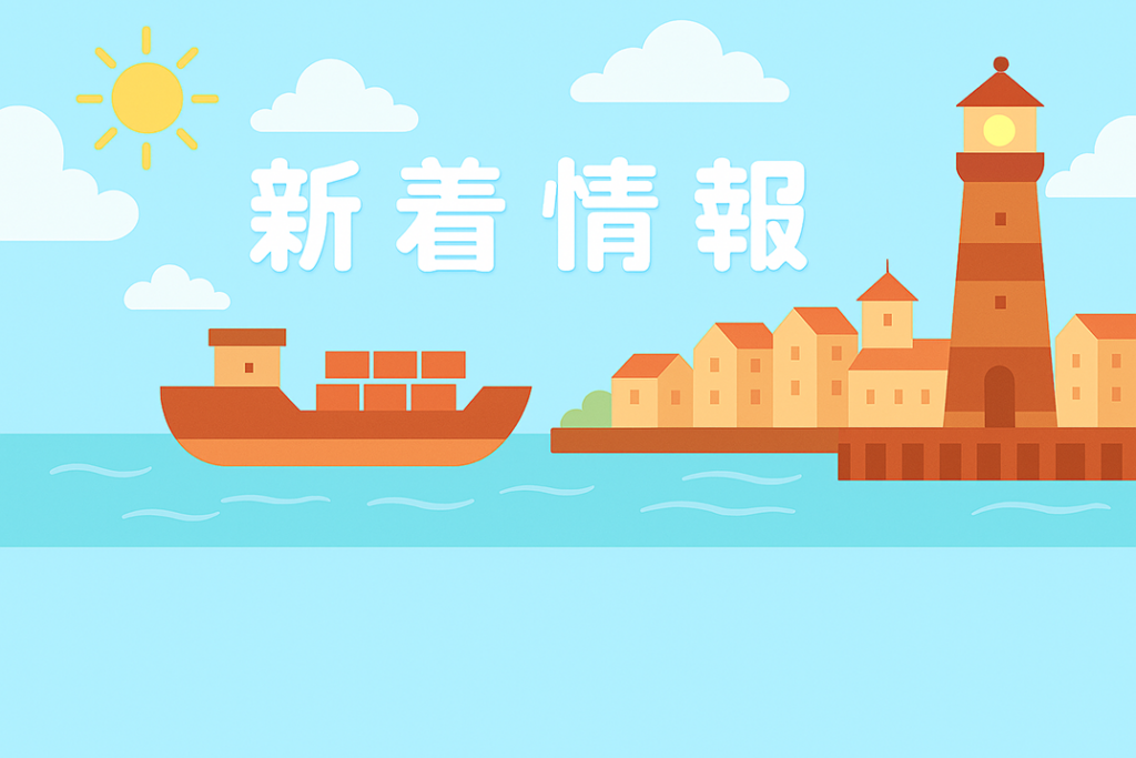 【9月19日更新】今週新着のイベント情報！