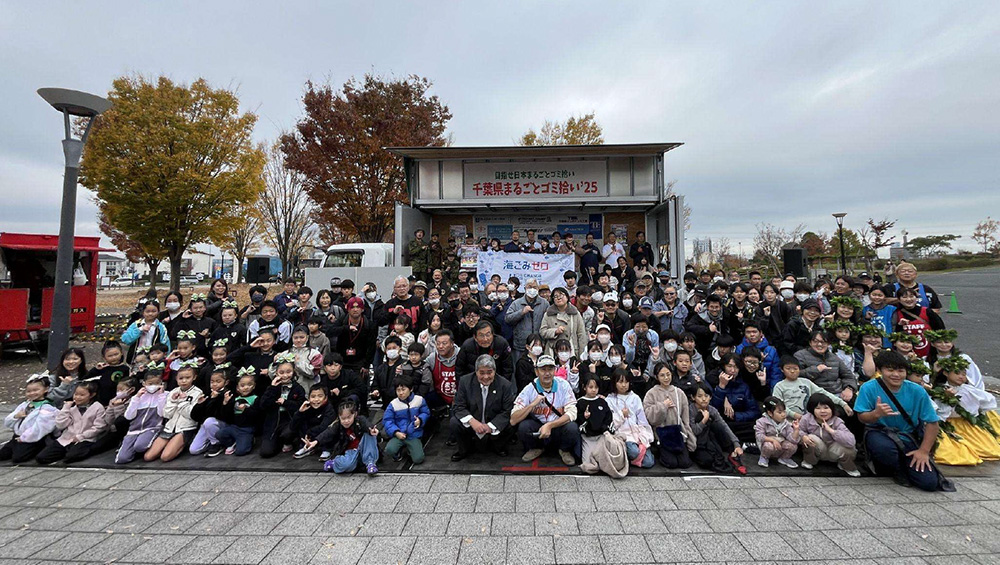 千葉県内全域にて「日本まるごとごみ拾い’25 in千葉」～100年たっても地球（あなた）となかよし～を開催!