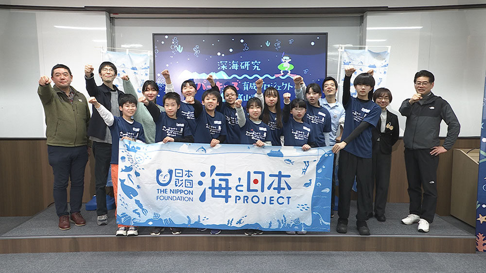 【深海研究スーパーキッズ育成プロジェクトin富山湾】成果発表会を開催しました